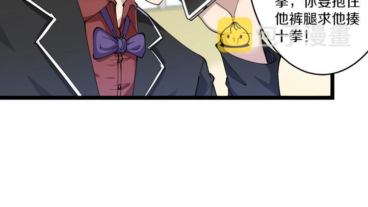 第83话 三傻大闹宁小凡72
