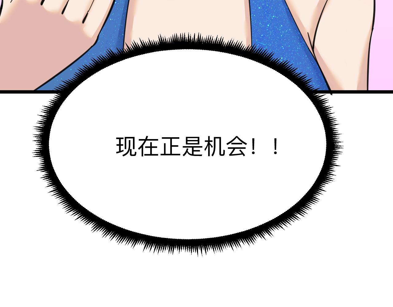 第313话 心怀不轨47