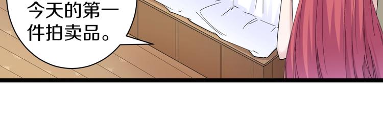 第37话 护美心切84