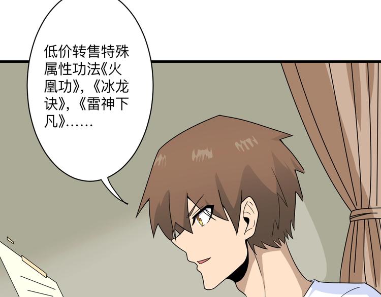 第192话 神仙桃96