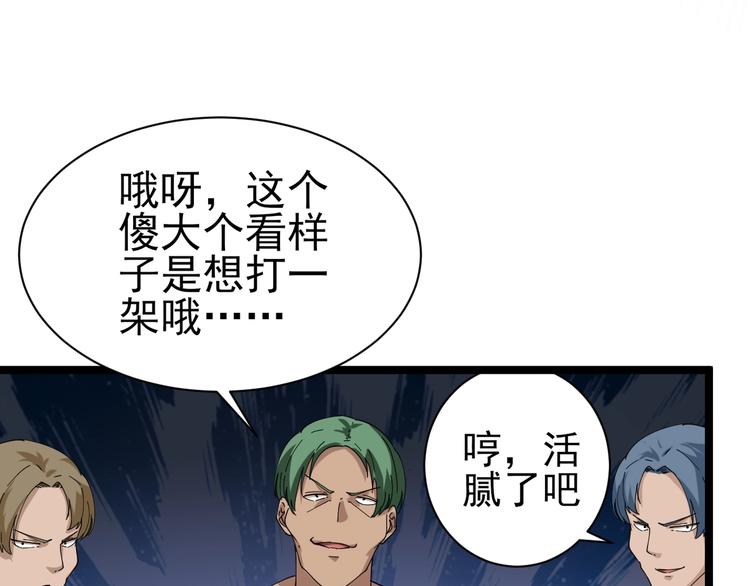 第27话 小老弟你咋回事？80