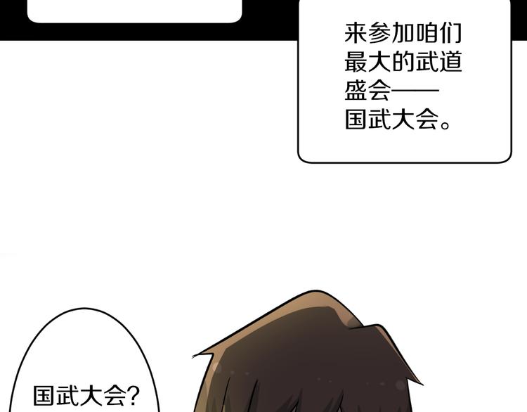 第138话 深不可测74