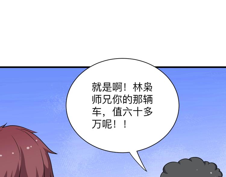 第204话 攀比心40