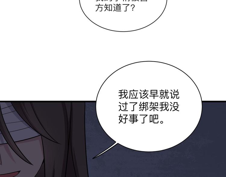 第232话 月圆之夜103