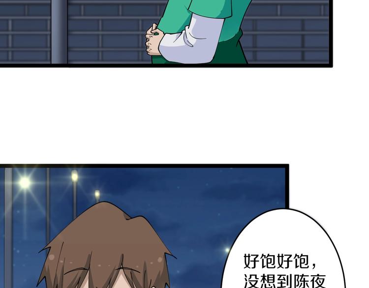 第107话 仙人跳7