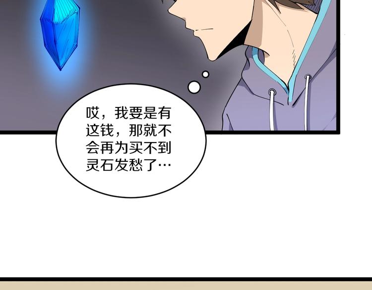 第125话 出言不逊37
