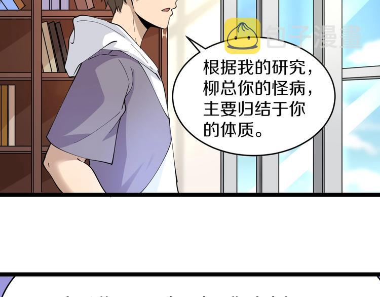第55话 超出认知？15