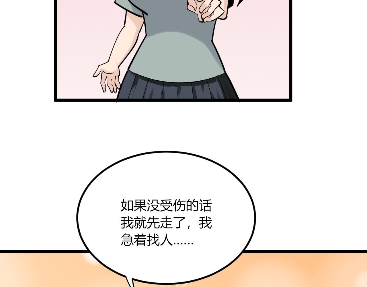 第284话 三生石110