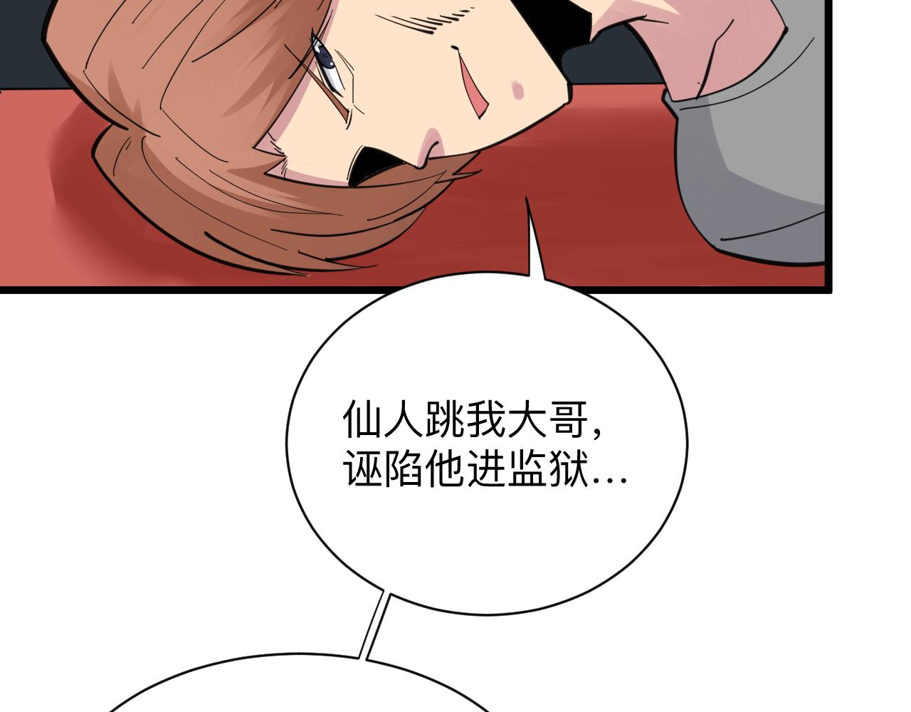 第295话 铁锤兄弟100