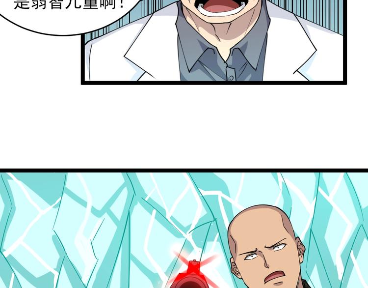第94话 把枪放下！89