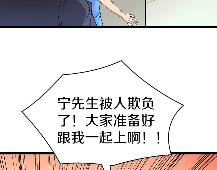 第45话 左手跟我一起画个龙110