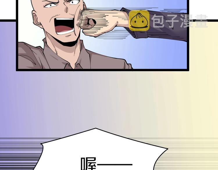 第83话 三傻大闹宁小凡90