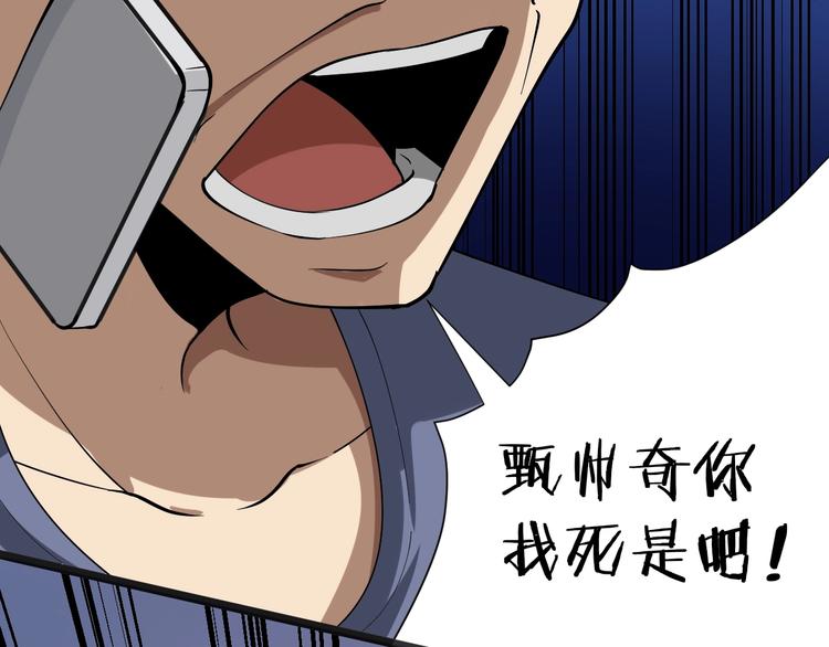 第32话 这是我爸爸王老爷子！68