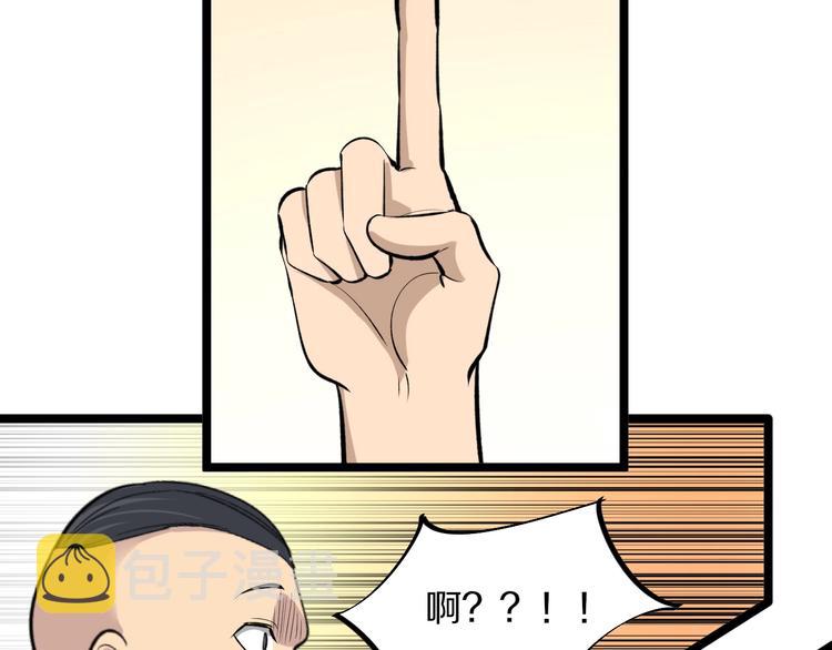 第166话 大善人小凡66