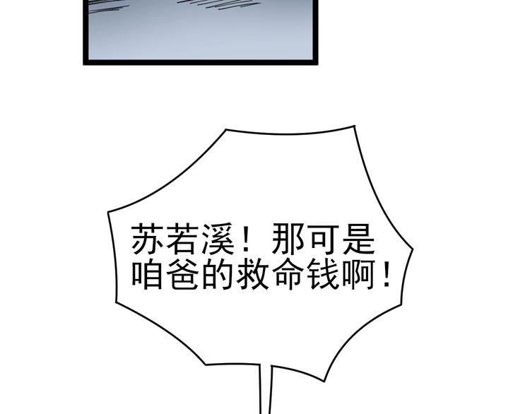 第101话 带孝子95