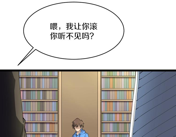 第49话 天庭图书馆102