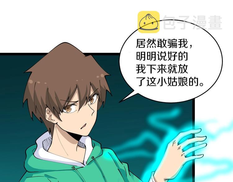 第107话 仙人跳70