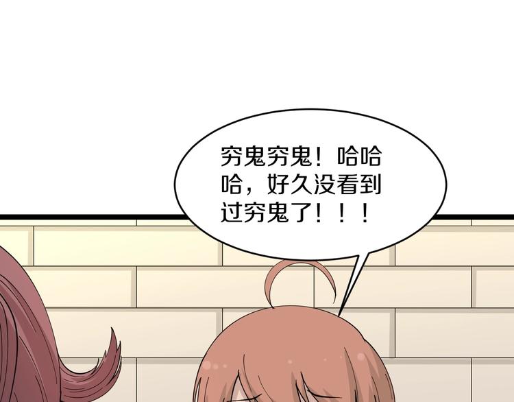 第50话 修仙秘籍了解一下92