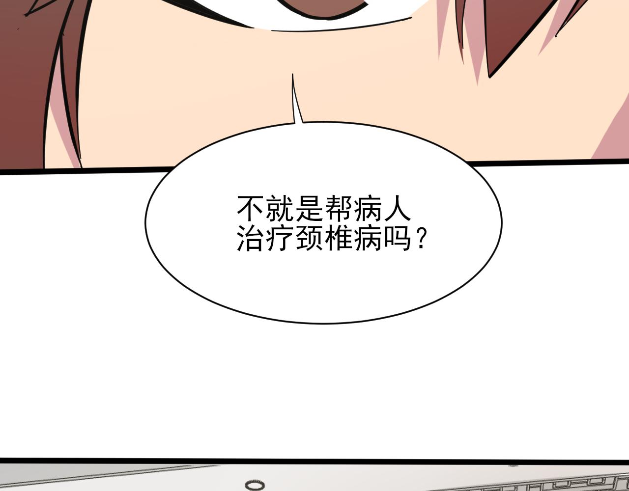 第264话 巫术个鬼13