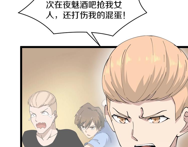 第44话 虎门奸细？7