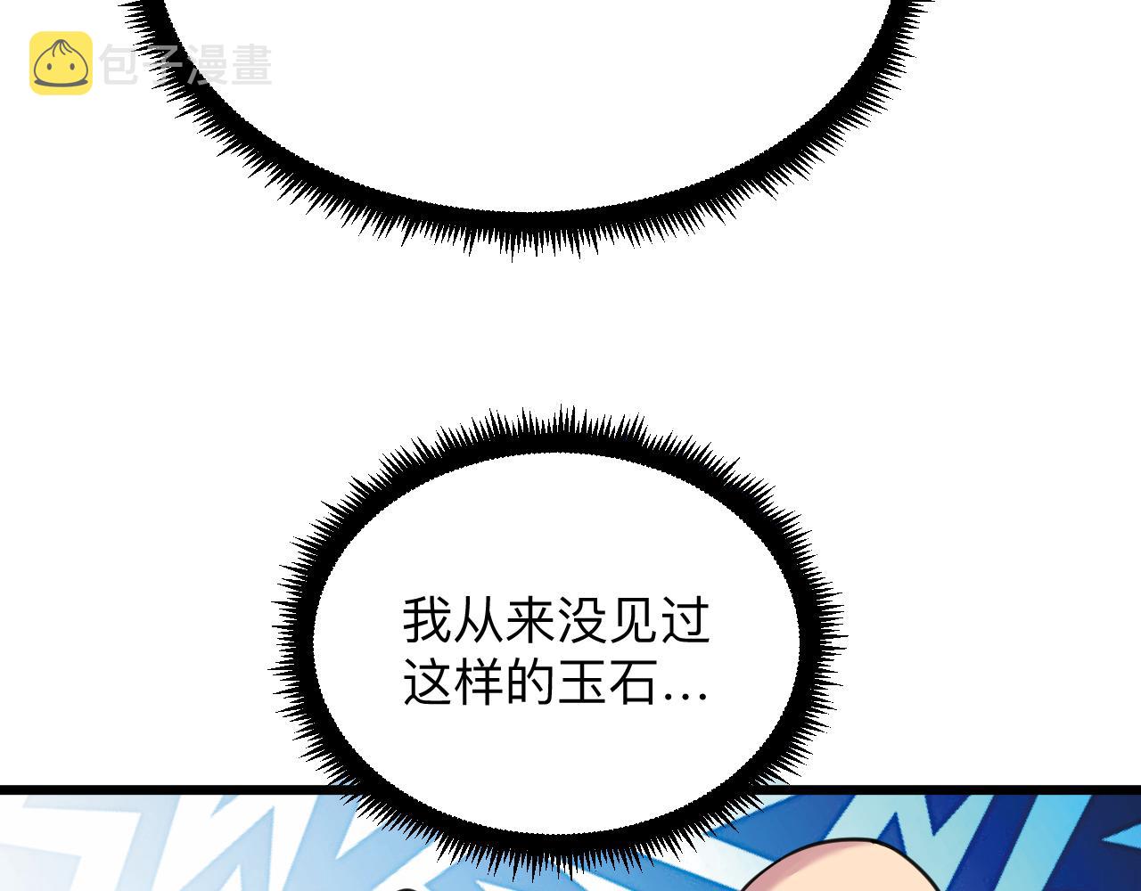 第293话 灵玉养人50