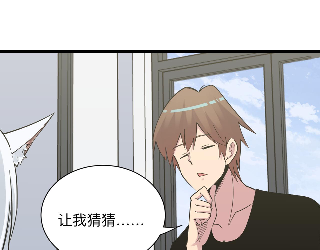 第277话 你捏捏37