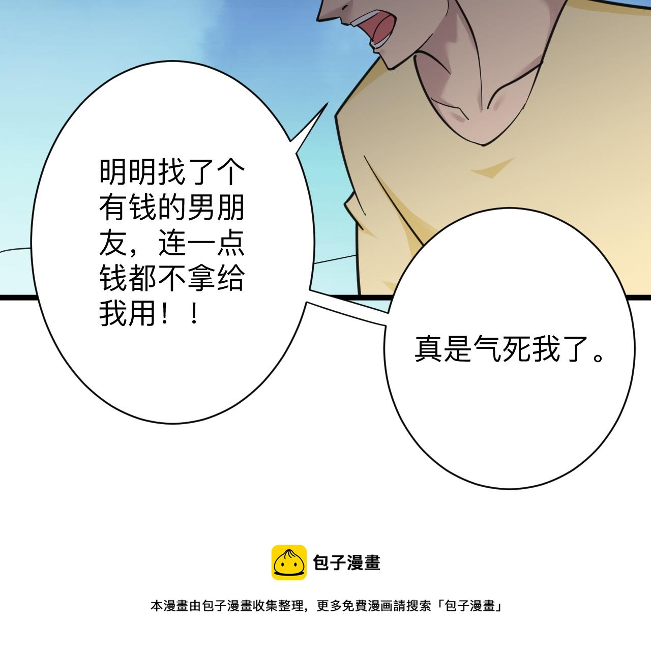 第305话 神功水上漂68