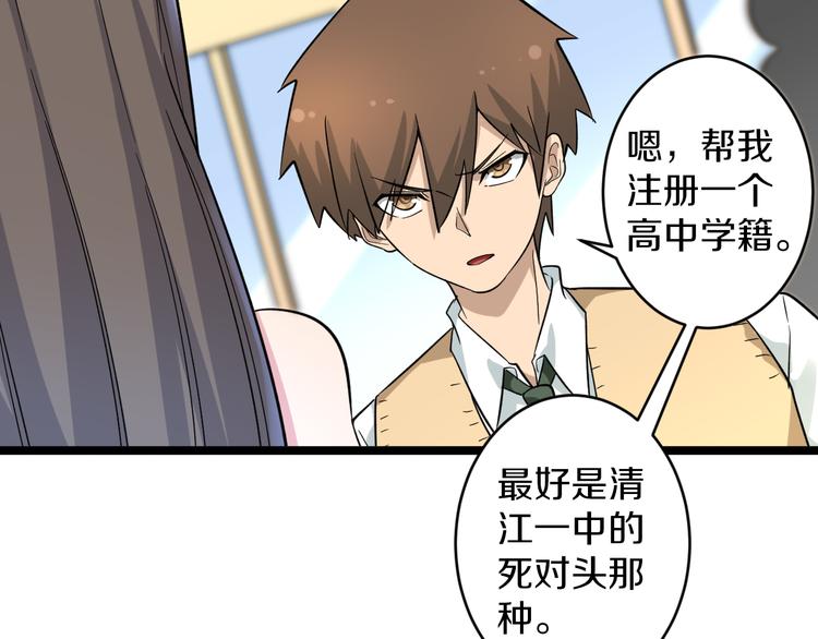 第144话 破罐子小凡41