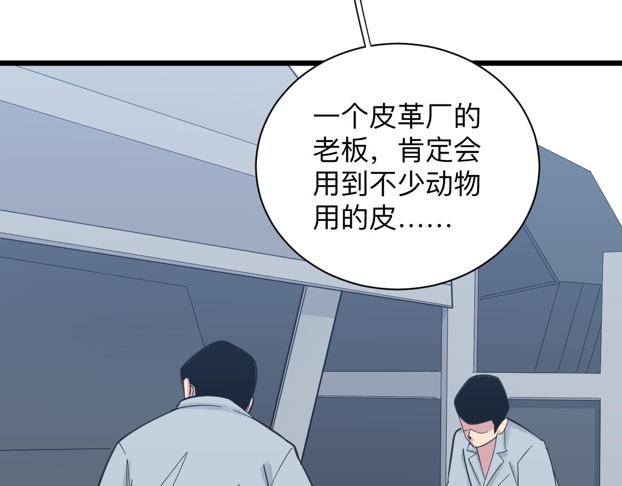 第303话 共生体！28