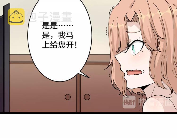 第45话 左手跟我一起画个龙73