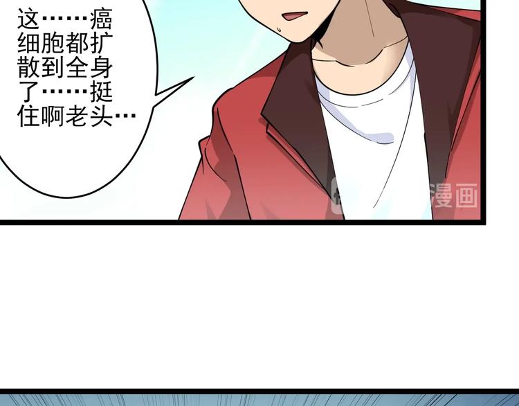 第94话 把枪放下！44