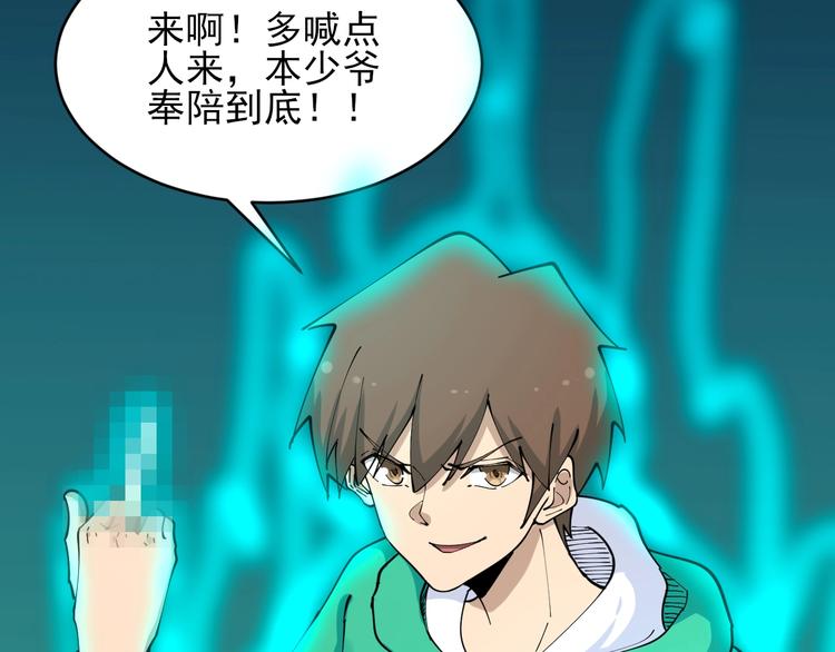 第104话 恶毒的女人！38