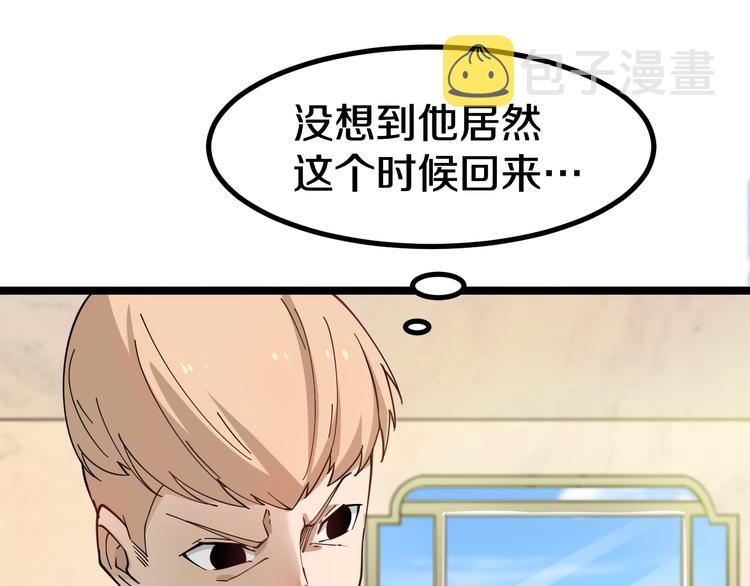第6话 招摇撞骗？122