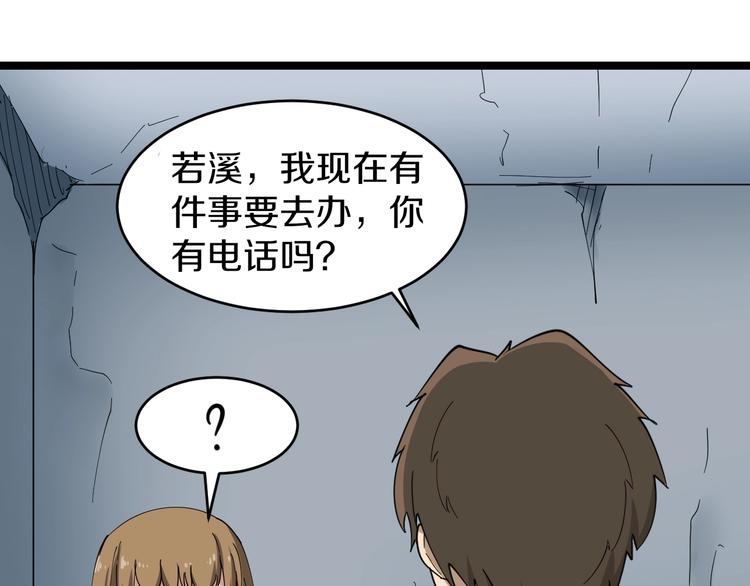第14话 仇家线索！48