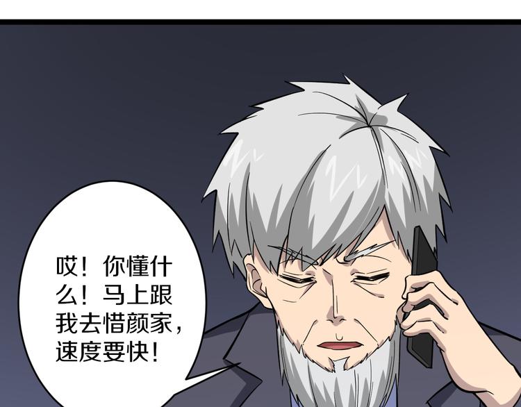 第151话 稀世灵花20