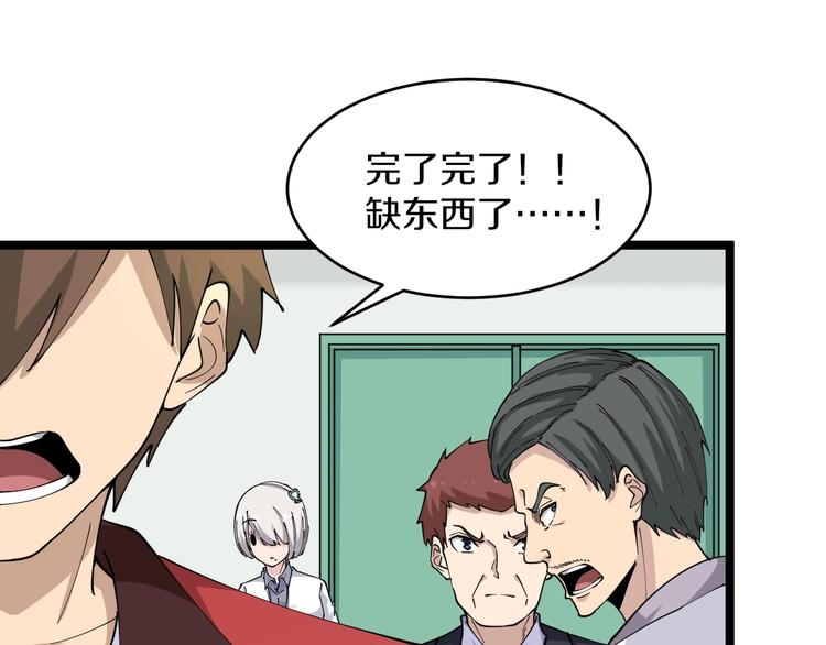 第86话 “真香”85