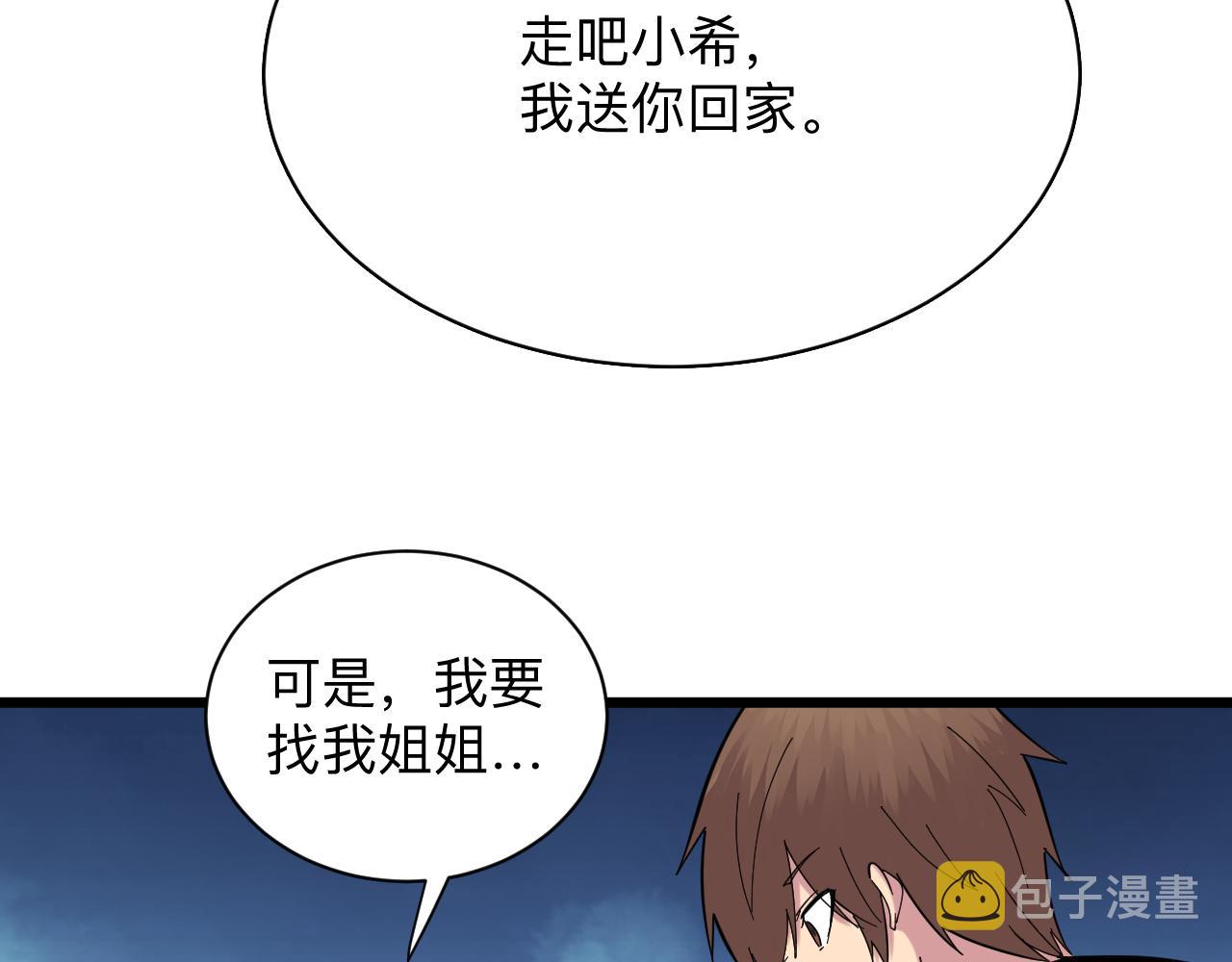 第334话 怒拳120