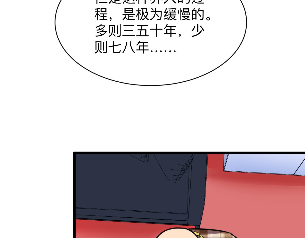 第294话 玉矿信息10