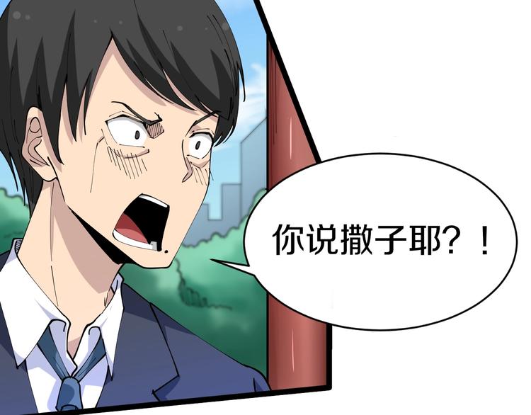 第76话 施针很疼的！39
