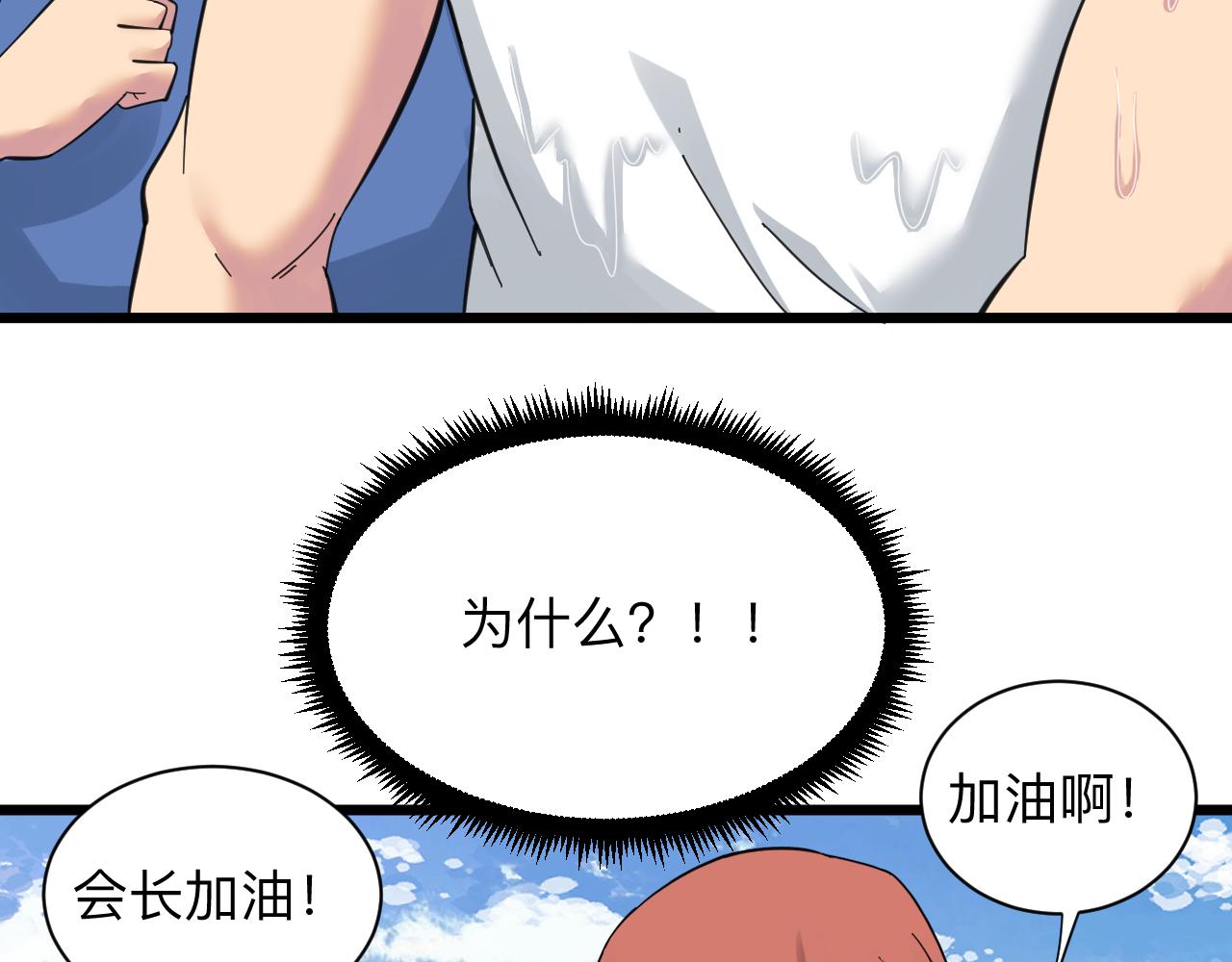 第316话 冠军56