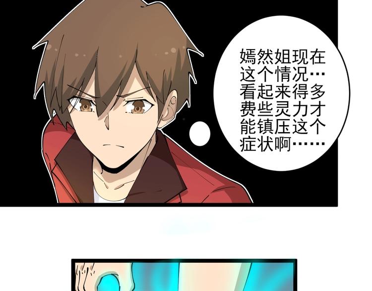第79话 我有一个好姐姐！41