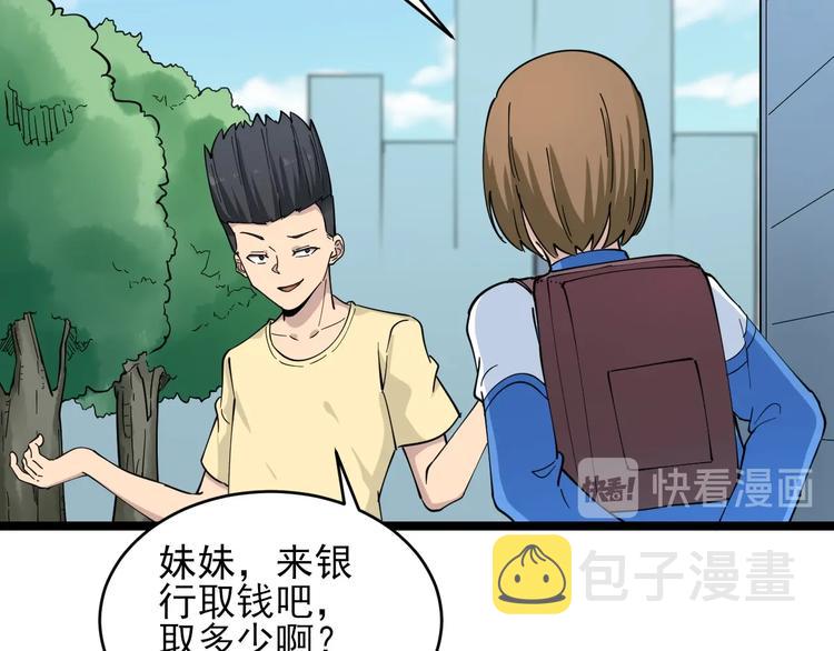 第101话 带孝子58
