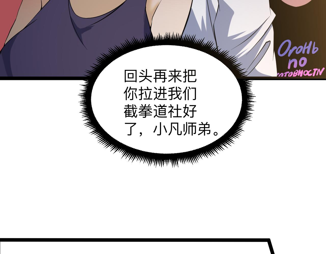 第249话 咸猪手21