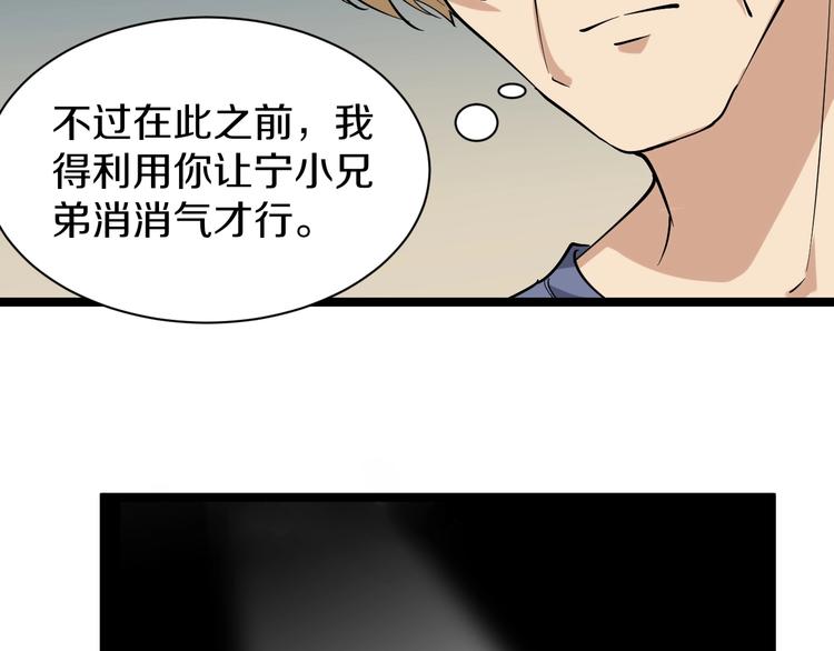 第32话 这是我爸爸王老爷子！83