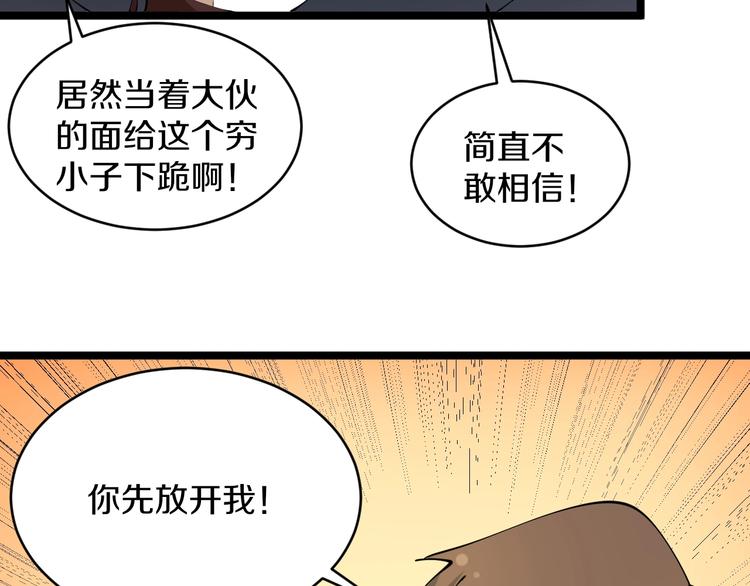第73话 站起来！小兄弟9