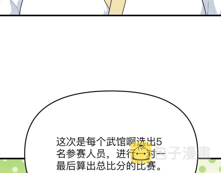 第212话 秦天龙65