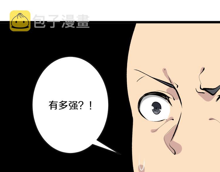 第167话 套路我54
