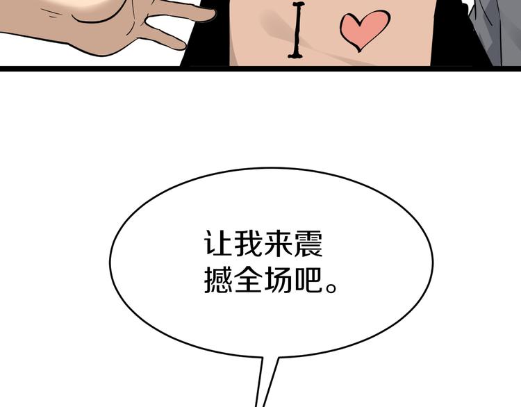 第154话 人帅歌美59