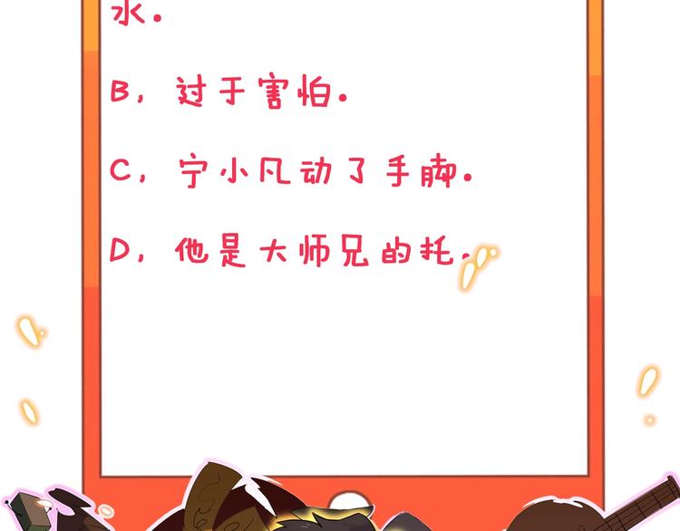 第136话 大师兄！112