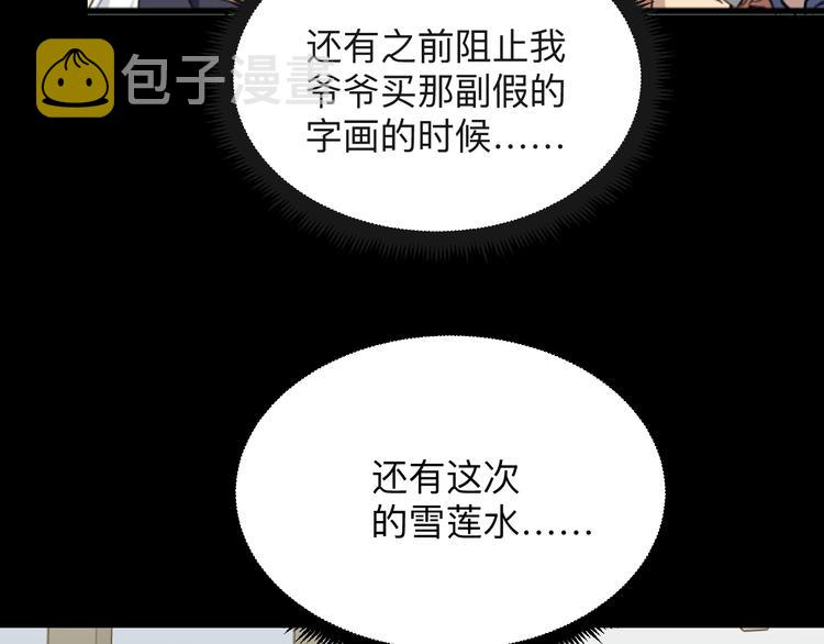 第239话 凤凰涅盘31